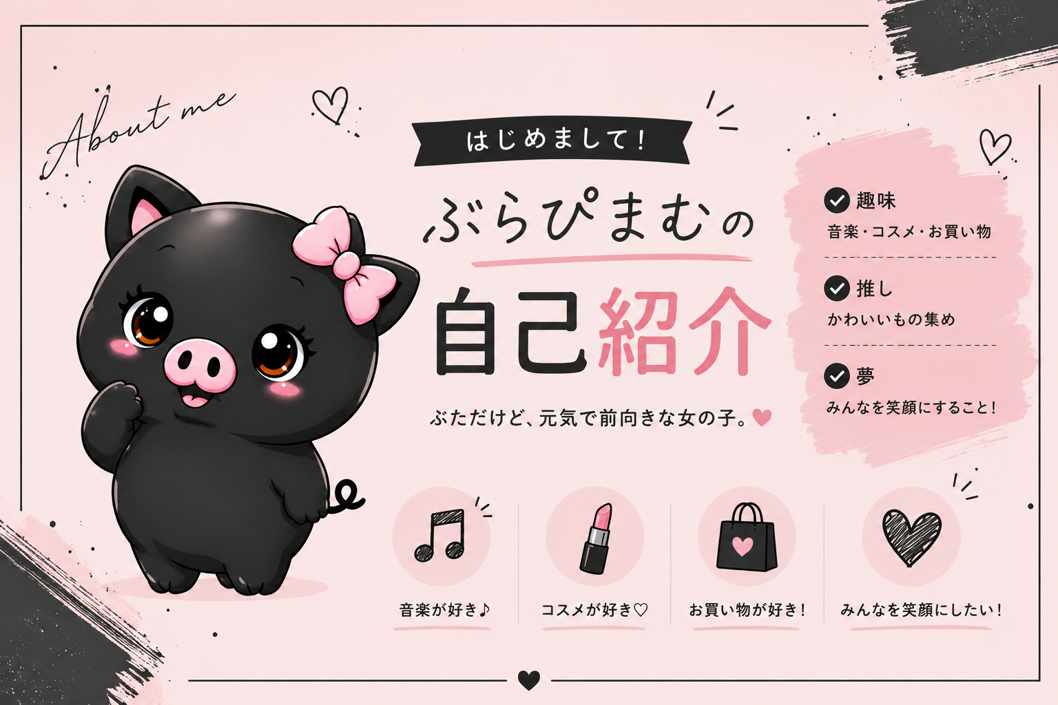 blackpigmamのアバター